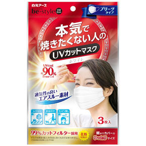 楽天姫路流通センター【令和・早い者勝ちセール】白元アース　ビースタイル　be−style　UVカットマスク　3枚入 プリーツタイプ 頬までカバーのゆったりサイズ（4902407582218）