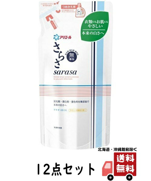 完売　P＆G　さらさ 詰め替え用 750g つめかえ用×12　衣類用洗濯洗剤・液体 ( 4902430189743 ) ※同梱不可のサムネイル