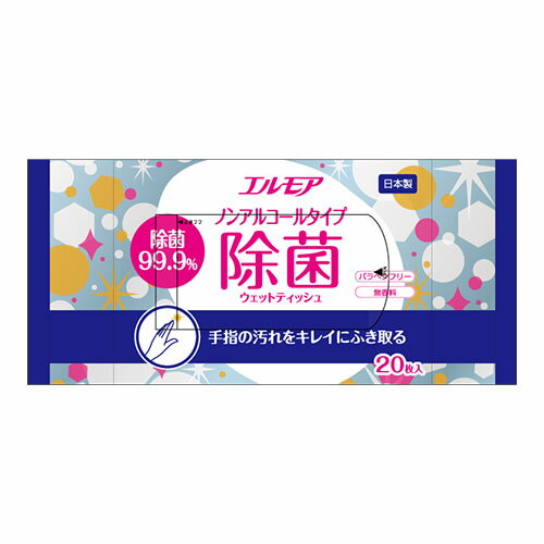 【送料込・まとめ買い×8点セット】カミ商事 エルモア 除菌99.9% ノンアルコールタイプ 20枚入（除菌ウェットティッシュ）（4971633171183）