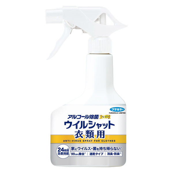 【数量限定】フマキラー アルコール除菌 プレミアム ウイルシャット 衣類用 300ml 本体（4902424445664）※決算セール　無くなり次第終了