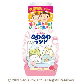 【数量限定】白元アース あわあわランド　すみっコぐらし　ももの香り 300ml　本体 入浴液（バブルバス　泡入浴剤） (4901559226735)※無くなり次第終了　パッケージ変更の場合あり