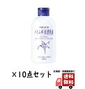 イミュ ナチュリエ ハトムギ 浸透 乳液 スキンコンデショニング ミルク 230ml　本体×10点セット（4903335696855）