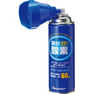 【送料込・まとめ買い×7個セット】日進医療器 リーダー 携帯用 酸素スプレー 5リットル 本体(酸素濃度:95% 酸素充填量5L 使用回数:約60回 _2秒/回使用の場合) (4955574823196) 【送料込・まとめ買い×7個セット】日進医療器 リーダー 携帯用 酸素スプレー 5リットル 本体(酸素濃度:95% 酸素充填量5L 使用回数:約60回 _2秒/回使用の場合) (4955574823196)