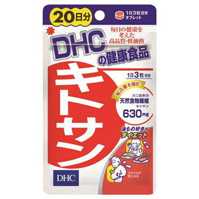 【無くなり次第終了】DHC　キトサン　20日60粒 タブレットタイプ　キチン・キトサンのサプリメント ( DHC人気64位 ) 健康食品 ( 4511413404270 )※期限切迫2021.10