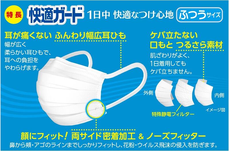 【P20倍★送料込 ×20点セット】白元アース 快適ガード マスク ふつうサイズ 60枚入 個別包装　ホワイト（4902407581358）　※ポイント最大20倍対象