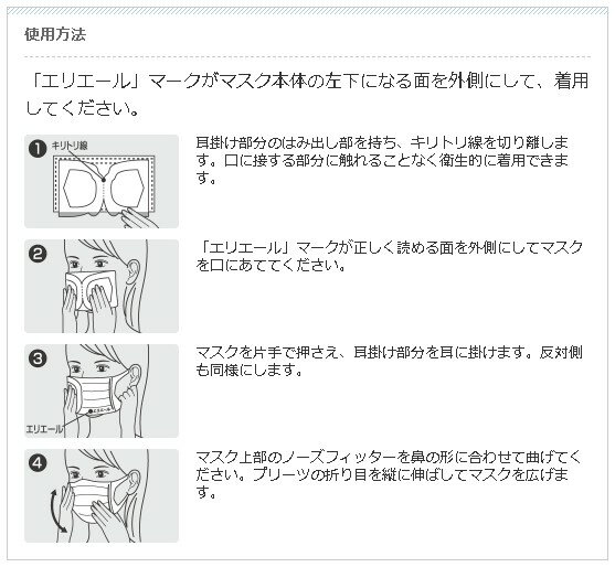 【送料無料・まとめ買い×4】大王製紙 エリエール 医療・福祉施設向け サージカルマスク 旧ハイパーブロックマスク 50枚入×4点セット　ウイルス飛沫ブロック 小さめサイズ （計200枚　使い切り不織布マスク）（4902011830705）