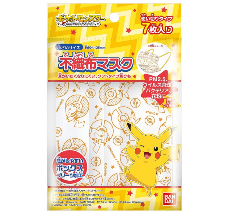 【数量限定】バンダイ こども 不織布マスク ポケットモンスター 7枚入　使い切りタイプ(4549660374978)※パッケージ変更の場合あり