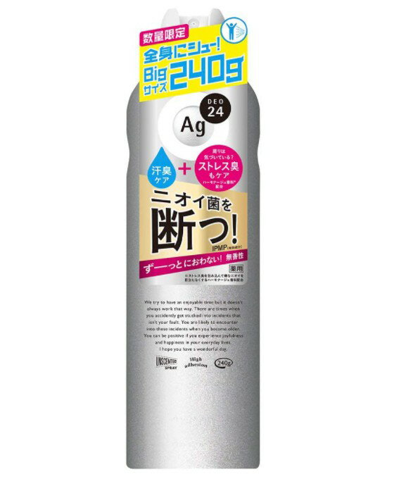 【医薬部外品】花王 8x4 パウダースプレー無香料 150g