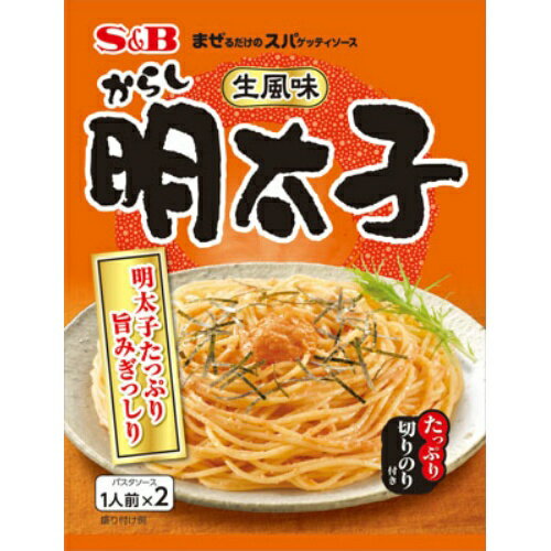 商品名：S＆B　まぜるだけのスパゲッティソース 生風味からし明太子内容量：53gブランド：エスビー食品原産国：日本ゆでたスパゲッティにまぜるだけの簡単調理JANコード:4901002869885商品番号：101-*060-98621広告文責：アットライフ株式会社TEL 050-3196-1510※商品パッケージは変更の場合あり。メーカー欠品または完売の際、キャンセルをお願いすることがあります。ご了承ください。