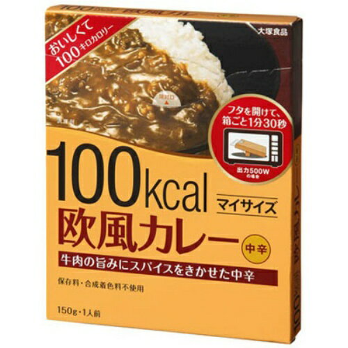 【決算セール】大塚食品　マイサイズ　欧風カレー 150g　中辛　1食分（食品　レトルト　カレー）(4901150100014)※パッケージ変更の場合あり　無くなり次第終了 期限切迫