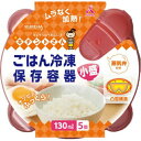 クレハ ごはん冷凍保存容器　小盛　5個入り ( 食品保存容器 ) ( 4901422338893 ) 2