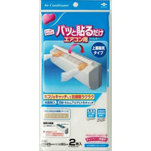 ※ 取り扱い終了※＿【無くなり次第終了】　東洋アルミ パッと貼るだけエアコン用フィルター　上面吸気タ ...
