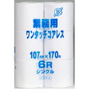 【令和・早い者勝ちセール】業務用 トイレットペーパー ワンタッチコアレス170 6ロール シングル 超長巻タイプ ( 4902144583011 )