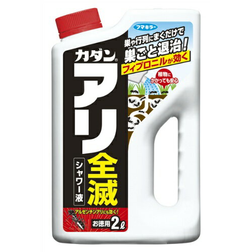 【送料込・まとめ買い×008】【大容量】フマキラー カダンアリ　全滅シャワー液 2L×008点セット（4902424431575）