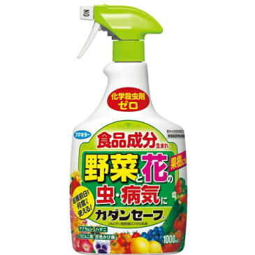 【3個で送料無料】フマキラー カダンセーフ 1000ML 本体×3点セット　家庭園芸用殺虫剤　化学殺虫剤ゼロ ( 殺虫・殺菌剤 ) ( 4902424438895 )