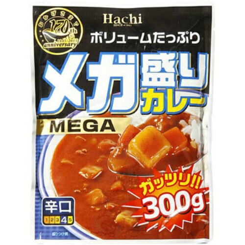 【令和・早い者勝ちセール】ハチ食品　メガ盛りカレー　辛口 300g（レトルト　食品）(4902688242368)