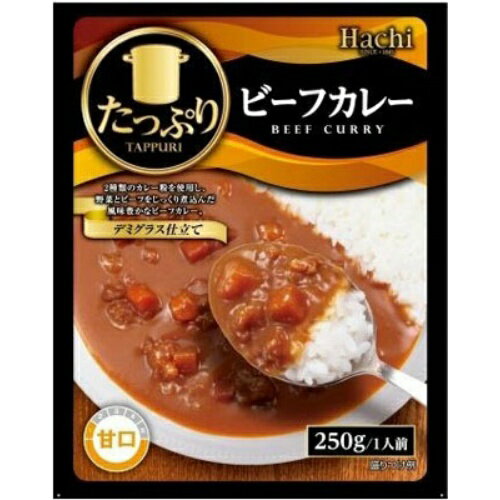 ハチ食品　たっぷりビーフカレー　甘口 250g（食品　カレー　レトルト）(4902688261710)