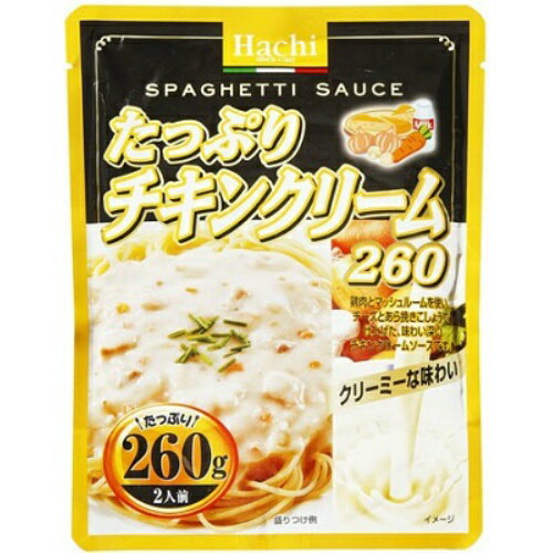 【決算セール】ハチ食品　たっぷり　チキンクリーム 260g　たっぷり2人前パスタソース（食品　調味料　パスタ）(4902688265268)※無くなり次第終了のサムネイル