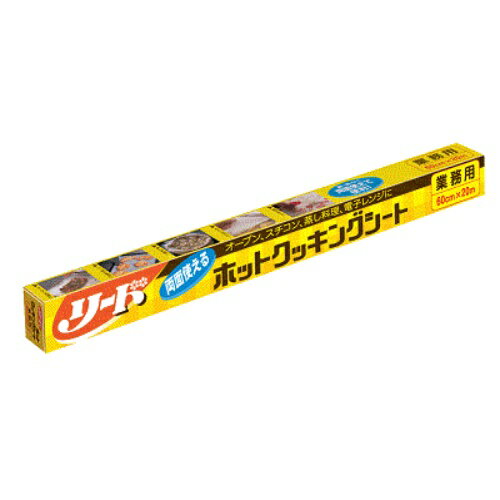 業務用　ライオン　リード　クッキングシート　特大サイズ　　幅60cm×20m ( 4903301225485 )