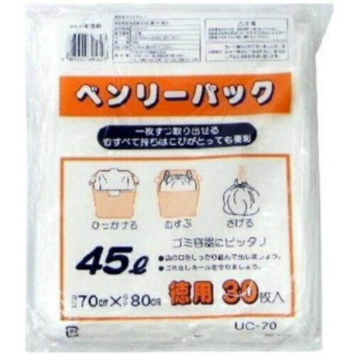 楽天姫路流通センター【令和・早い者勝ちセール】ワタナベ工業 ゴミ袋 UC−70　ベンリーパック　45L　半透明 30枚入 手提げ付きポリ袋 （ 4903620605623 ）