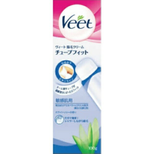 ヴィート バスタイム除毛クリーム チューブフィット 敏感肌用 100g　医薬部外品 ( Veet ビート ) 除毛剤・脱毛剤 ( 4906156037029 )