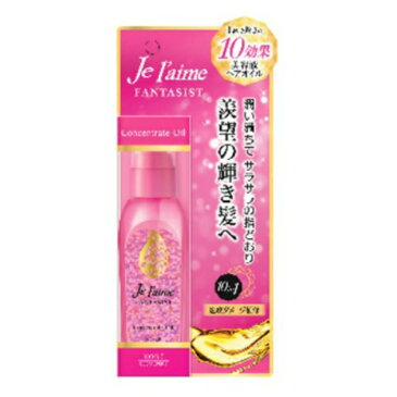 【送料無料・まとめ買い×3】ジュレーム ファンタジスト コンセントレートオイル 100ml×3点セット （洗い流さないトリートメント）(4971710388978)