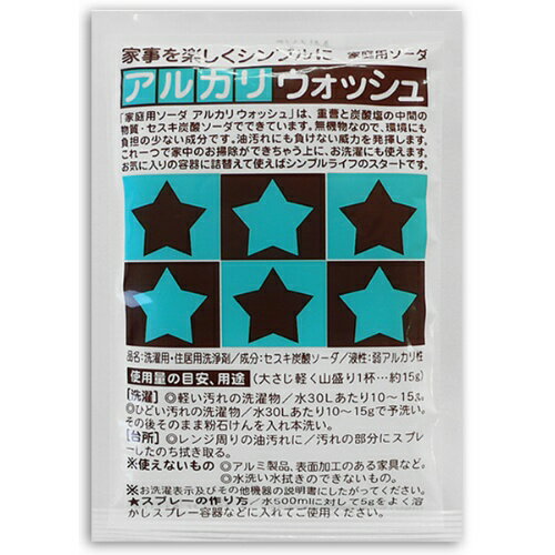 【令和・早い者勝ちセール】地の塩社 ちのしお アルカリウォッシュ　50g ( 家庭用ソーダ　セスキ炭酸 )..