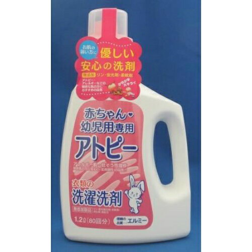 【10点セットで送料無料】コーセー エルミー　赤ちゃんアトピー衣類の洗濯洗剤　1200ML×10点セット　無香料・無着色・無防腐剤・無蛍光剤・無漂白剤・無柔軟剤　まとめ買い特価！ケース販売 ( 4983239221964 )