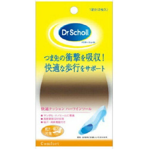 【配送おまかせ・送料込】レキッドベンキーザー ハーフインソールII ( 内容量: 1個 )（4986803804518） 1個