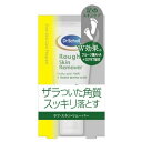 【令和・早い者勝ちセール】Dr.Scholl ( ドクターショール ) ラフスキンリムーバー 75ml ( 4986803804822 )