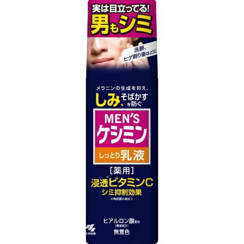 【送料込・まとめ買い×24点セット】【小林製薬】【ケシミン】メンズケシミン乳液 110ml ( 4987072037706 )