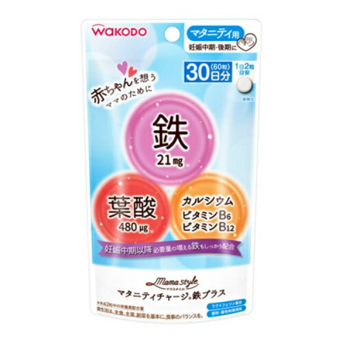 楽天姫路流通センター【送料込・まとめ買い×4点セット】和光堂 ママスタイル マタニティチャージ 鉄プラス 60粒（健康食品・マタニティサプリメント）（4987244182159）