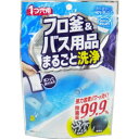 【送料無料・まとめ買い×3】ウエ・ルコ　風呂釜＆バス用品　まとめて洗浄　バスアシスト 150g ×3点セット（4995860513936）