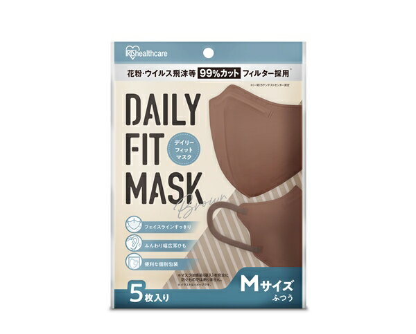 【送料込・まとめ買い×5点セット】アイリスオーヤマ DAILY FIT MASK デイリー フィット 立体形状 マスク 5枚入　M ふつうサイズ ブラウン　茶色 　個別包装　（幅125×高155mm　使い捨て不織布マスク） （4967576557634）