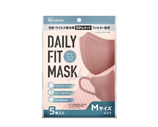 アイリスオーヤマ DAILY FIT MASK デイリー フィット 立体形状 マスク 5枚入　M ふつうサイズ ピンク　桃色 　個別包装　（幅125×高155mm　使い捨て不織布マスク） （4967576557597）※パッケージ変更の場合あり