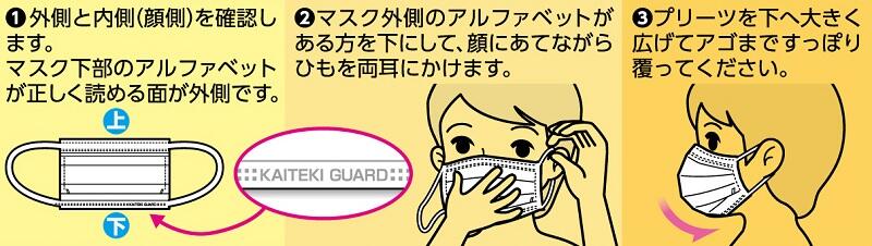 【送料込・まとめ買い×8点セット】白元アース 快適ガード マスク こども用 30枚入　個包装　園児〜低学年用サイズ（縦横80×125mm）（4902407581341）