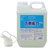 ヒューマンシステム　洗剤能力PRO プロ　業務用濃縮タイプ2L ( 4524963010716 )※ノズル付き