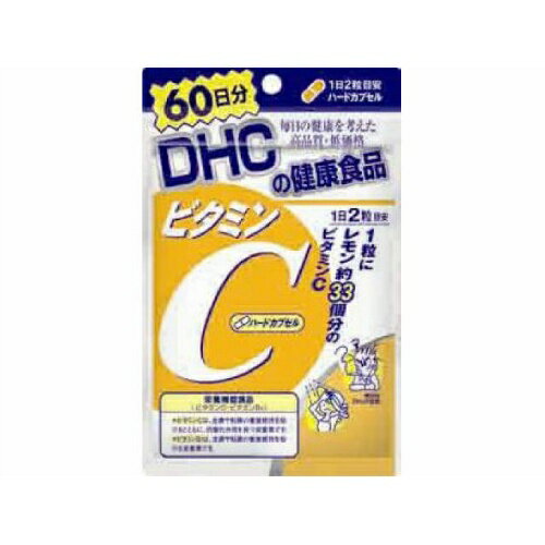 DHC ビタミンC(ハードカプセル)120粒 ハードカプセルタイプ サプリメント(DHC人気12位)