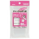【配送おまかせ・送料込】 ジャパックス UA-40 チャック袋 A 80枚