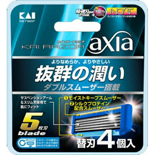 【配送おまかせ・送料込】貝印 KAIRAZOR axia(アクシア) 替刃 4個