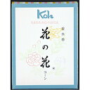 【配送おまかせ・送料込】お香 インセンス 「花の花 コーン型30個入」(3)