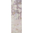 【配送おまかせ・送料込】お線香 「 宇野千代のお線香 淡墨 ( うすずみ ) の桜 小バラ詰 」