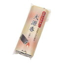【配送おまかせ・送料込】お線香 「 大源香 2把 」