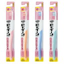 【配送おまかせ・送料込】【ライオン】ビトイーン ハブラシ 超コンパクト やわらかめ 1本 ※色は選べません【歯周病予防】(4)