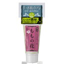 【配送おまかせ・送料込】 オリヂナル ハンドクリームももの花 チューブミニ 21G【チューブ21g】