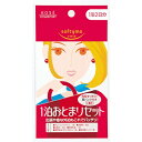 【配送おまかせ・送料込】【コーセーコスメポート】【ソフティモ】ソフティモ1泊おとまりセット【8袋入】