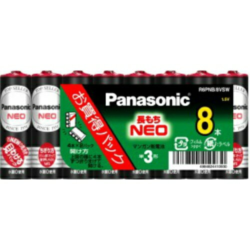 【配送おまかせ・送料込】パナソニック マンガン乾電池 単3形 8本パック Panasonic ネオ黒 R6PNB/ 8VSW