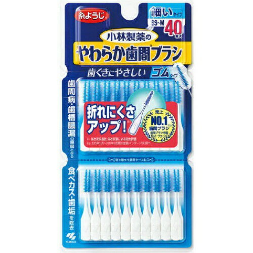 【商品説明】●ワイヤーを使わず歯ぐきにやさしいゴムタイプの歯間ブラシ●先端極細加工と伸縮性のあるゴムのブラシが、どんな歯間にもなめらかフィット、歯ぐきをマッサ−ジ●40本入りのお徳用商品サイズ：88×175×7原材料・材質：柄の材質 ポリプロピレン ブラシの材質 熱可塑性エラストマー 耐熱温度 90℃ご使用上の注意等：●軸は曲げずに使用する。●製品の特性上、本製品はやわらかくなっており、無理な力をかけると折れ、曲がり、ブラシ破損の原因となるため、力を入れずゆっくり使用する。●歯間が狭くて挿入しにくい場合は歯や歯ぐきを傷めることがあるため、無理に差し込んだり回転させない。●歯ぐきが弱っている場合は、出血することがありますが、毎日の使用で出血は次第に少なくなります。出血が続く場合は、使用を控え、歯科医師に相談する。●本品は歯間清掃用ブラシなので、歯と歯の間の清掃以外の目的では使用しない。原産国：ドイツ問い合わせ先：小林製薬株式会社541-0045大阪市中央区道修町4-4-10お客様相談室0120-5884-05受付時間9：00-17：00（土日祝日を除く）区分：デンタル用品JANコード：4987072061725広告文責：アットライフ株式会社TEL 050-3196-1510※商品パッケージは変更の場合あり。メーカー欠品または完売の際、キャンセルをお願いすることがあります。ご了承ください。