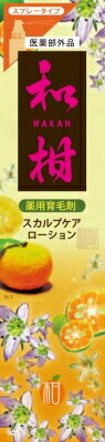 【送料無料・まとめ買い×10】三和通商 薬用　和柑 スカルプケアローション ( 養毛料 ) スプレータイプ 120ml ( スカルプ・ヘアケア・育..