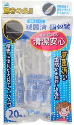 【令和・早い者勝ちセール】滅菌済の歯間のお掃除しま専科 20本入り ( デンタルフロス ) ( 4544434510842 )